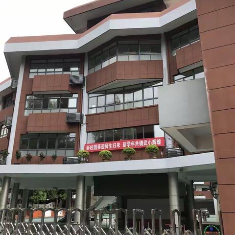 武珞路小学2021年秋季入学一年级新生分班名单