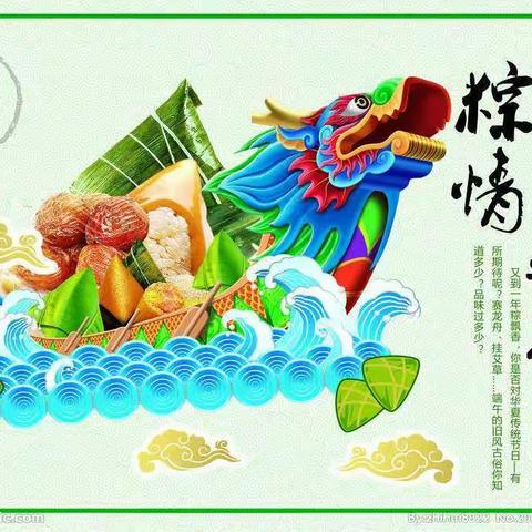 博豪幼儿学校小三班本周主题《端午飘香，粽是情》