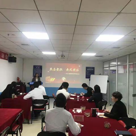 延安中支团体部组织召开秋季风暴2.0会议简报