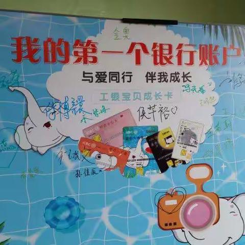 内蒙古分行“旺季攻坚，获客吸金”之呼伦贝尔城南支行外拓团队走进海拉尔南开路小学，积极营销宝贝成长卡。