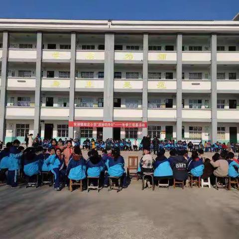 缤纷的冬日﻿——鲍庄小学冬季三项赛活动及教职工趣味运动会