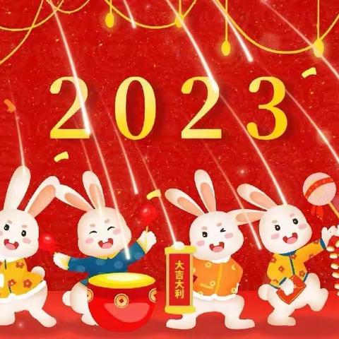 【昆幼 节日】2023年小一班《玉兔奔跃迎新年》主题活动