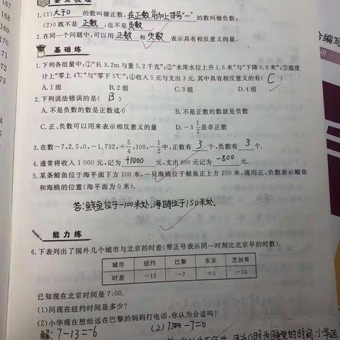 周文静数学2023115订正版