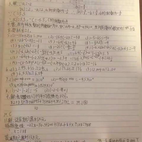 周文静数学作业2023114