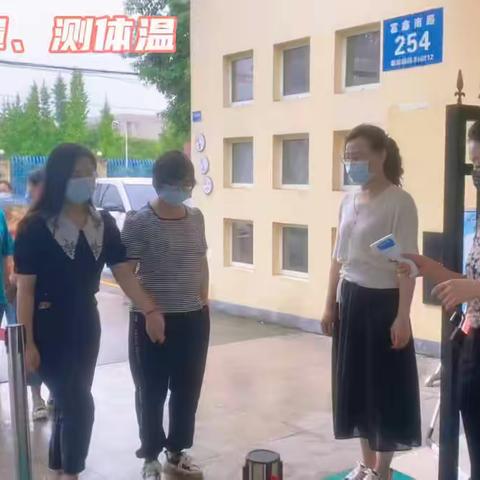 “疫”心演练 待你归来