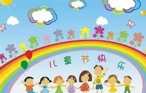 鲁河镇新村小学———六一颂祖国，筑梦向未来     “疫”样六一，“童”样精彩