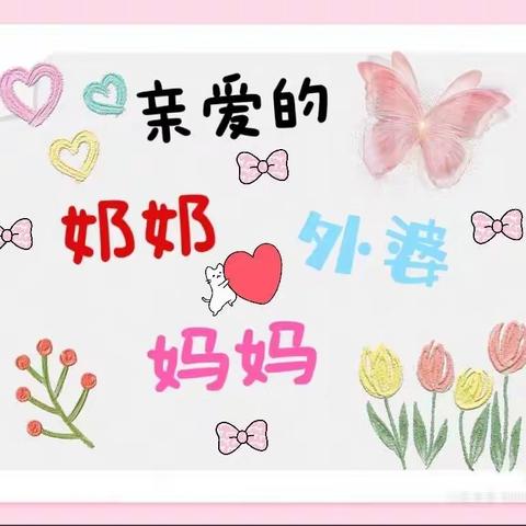 景尚名都幼儿园“三八”女神节，给最美女神们送祝福🌷🌷