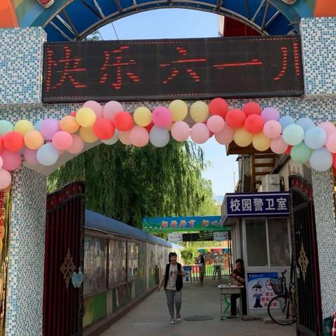 育德幼儿园大二班萌娃爱党，欢度六一