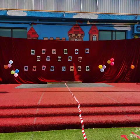 再见了，我的幼儿园！