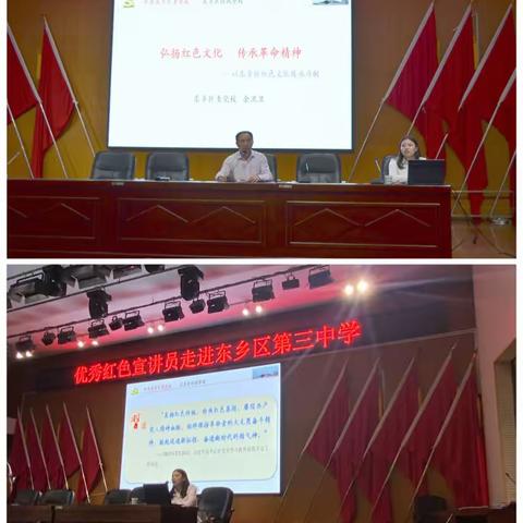 东乡三中党史学习教育宣讲“弘扬红色文化，传承革命精神——以东乡区红色文化传承为例”