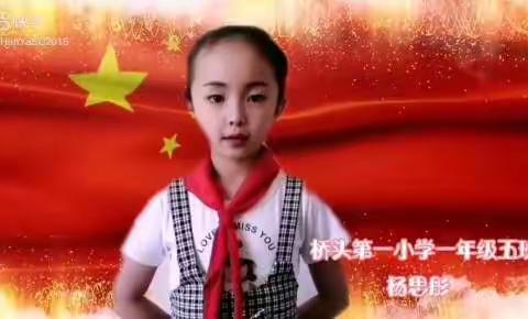 一年级五班小朋友们六一快乐