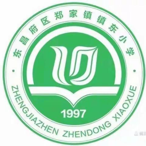 镇东小学六年级二班“春日耕耘，线上教学”