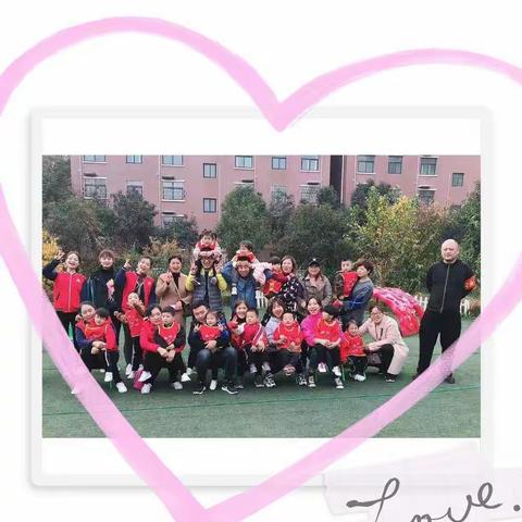 鸿禧幼儿园小四班亲子运动会