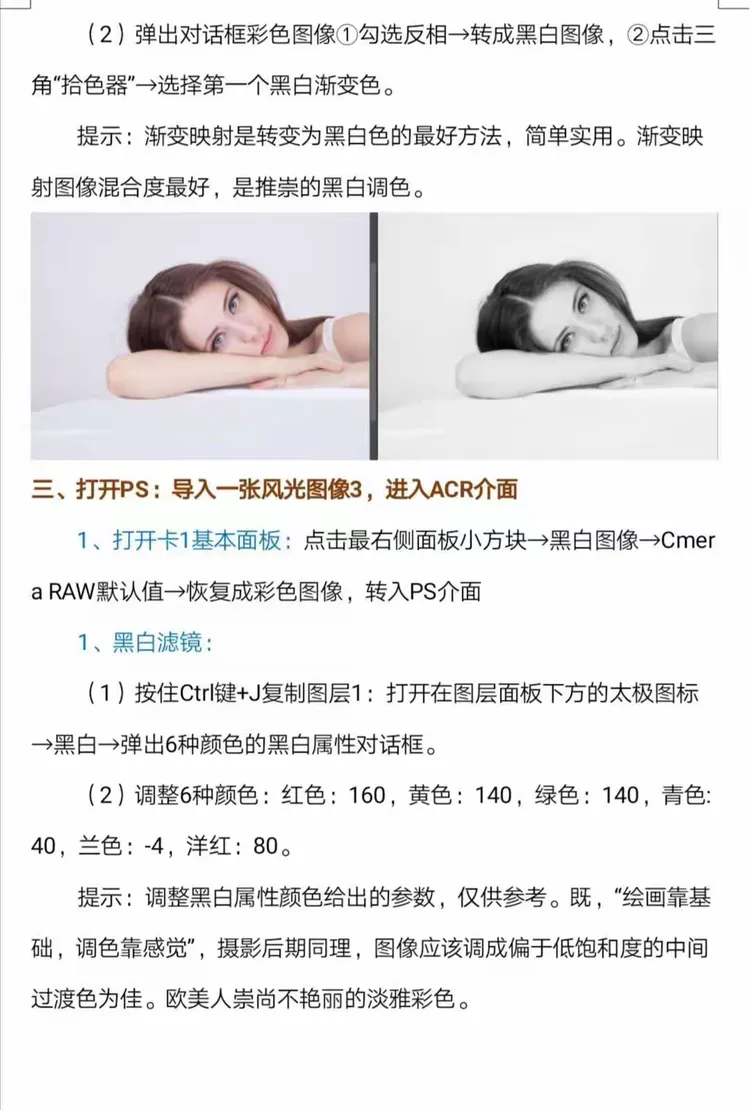 蒙版使用摄影教程笔记，技巧教学大全