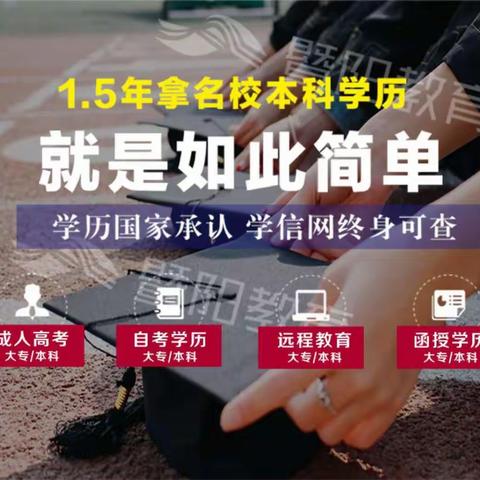 学历低找不到好工作怎么办 江阴哪里可以提升学历