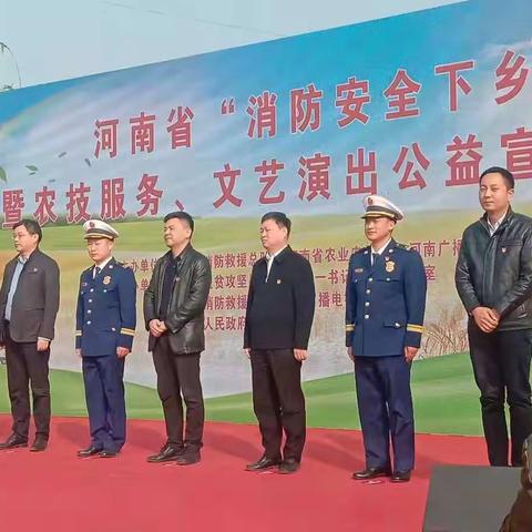 “消防安全下乡”走进社旗县桥头镇姚营村