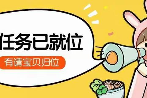 海曙区石碶街道冯家幼儿园小班—4月10日“疫”情之下，学习至上