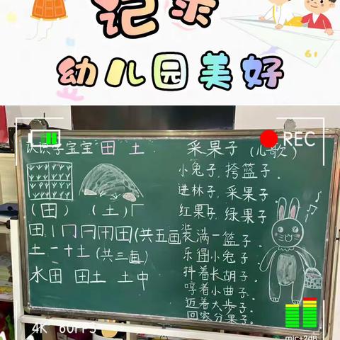 幼儿园日常学习生活