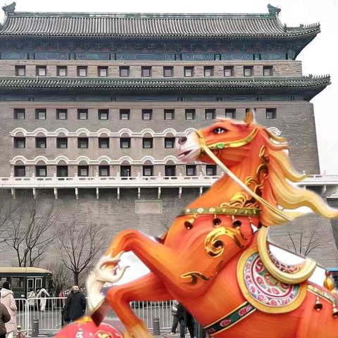 万马奔腾迎新春 欢天喜地过大年