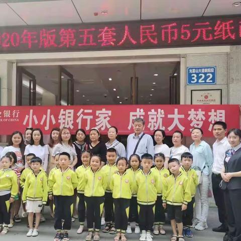 南江农行联合红星幼儿园举办欢庆六一主题沙龙活动