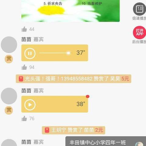 科区教体局家庭教育指导(和谐的亲子关系是最好的教育)永清小学三年一班