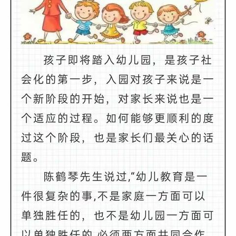 昆明市政府机关第二幼儿园 小一班 新生入园指南