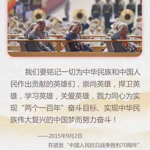 缅怀革命先烈  强国复兴有你我---兴业县高峰镇罗平小学