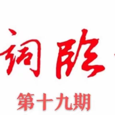 临桂诗词楹联学会微刊