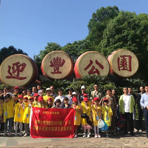 【我是环保小卫士 】——宏宇小学西校区一（1）班班级公益活动