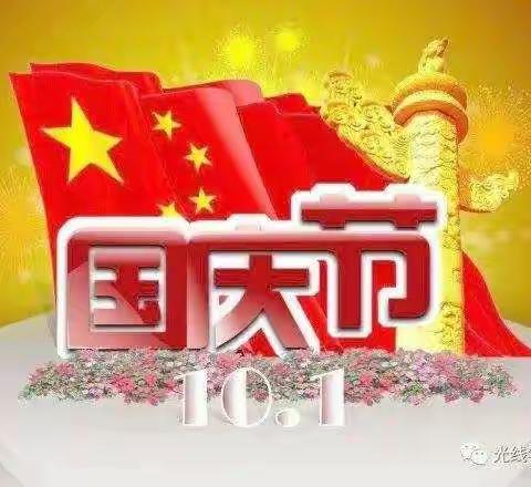 十五里园镇中心幼儿园“双节同庆，我爱祖国”主题活动！