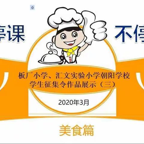 共抗疫情，智慧成长