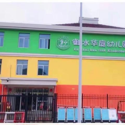 【隔空相爱，暖心“云”相约】——御水华庭幼儿园线上见面会