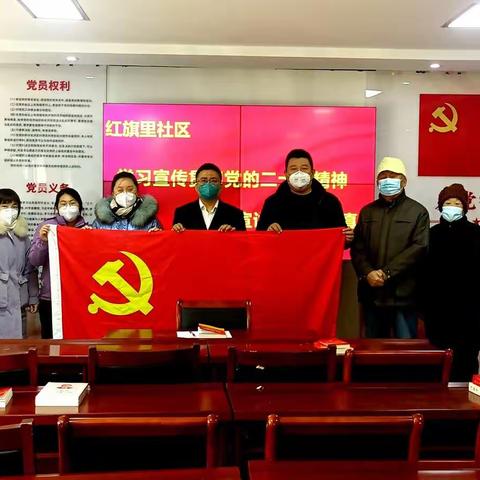 红旗里社区——深入学习宣传贯彻党的二十大精神