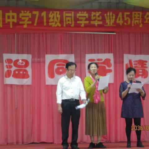 （一）玉林朝阳中学71级同学毕业45周年聚会文艺演出