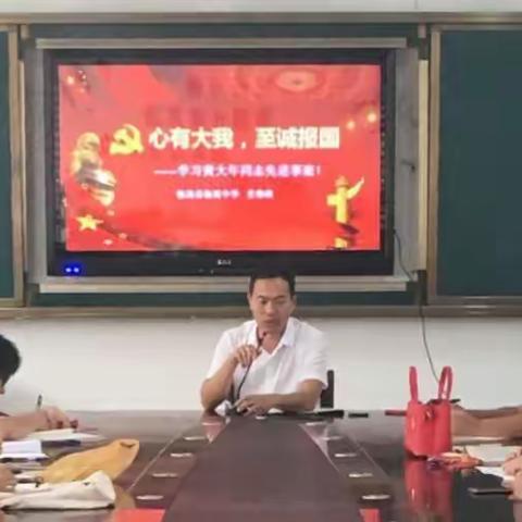 海归赤子，时代的楷模——2018临高中学生物组教师集体学习黄大年教授事迹纪事篇