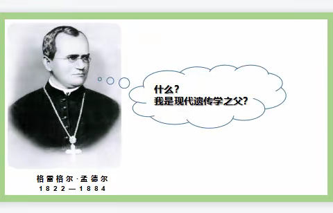 记高一生物组第三次集体备课