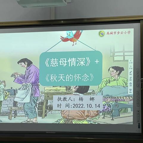 联盟教研共成长—五年级语文教研活动