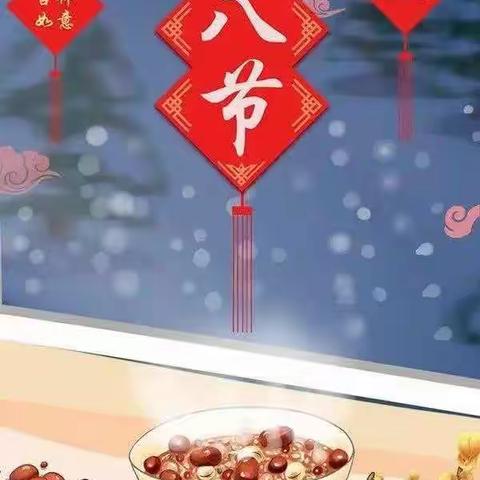 浓情腊八，有爱相伴——宿城区金鹰花园幼儿园