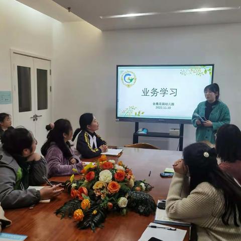 学以致用，共同成长——宿城区金鹰花园幼儿园业务学习