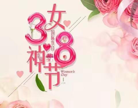 情暖三八，感恩有你——金鹰花园幼儿园庆“三八”妇女节主题活动