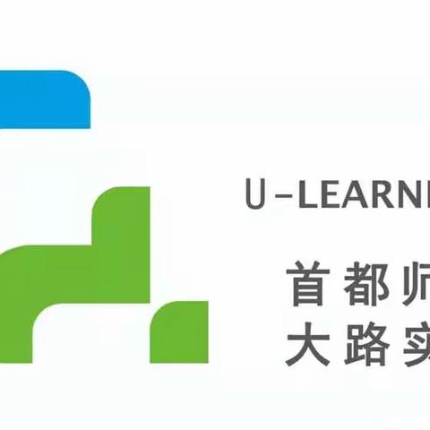 小板书，大智慧---记首都师范大学大路实验学校小学部数学组板书设计大赛