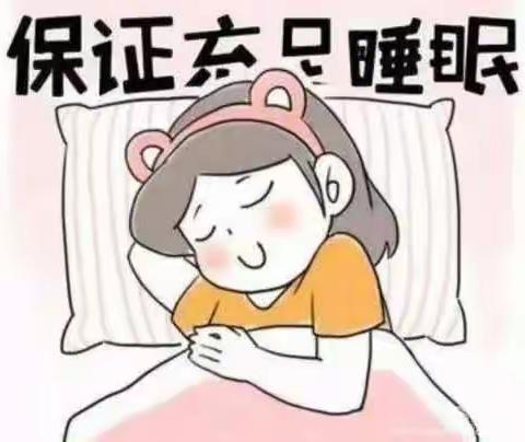 关于加强学生睡眠管理的告家长书