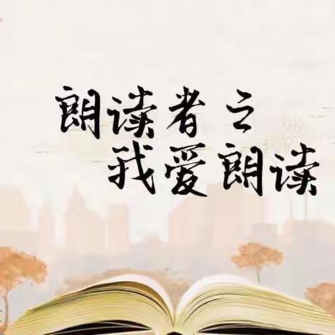 📚坚持好习惯——朗读和书写✍️