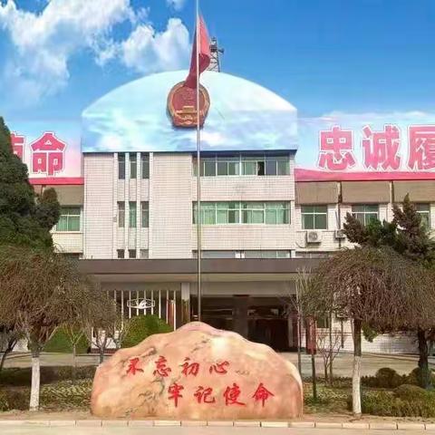 【东镇党委政府 恭贺新春】团结奋进  共谋发展
