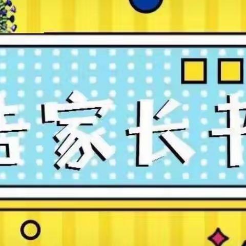 玉州区大塘初中2020年春初三复学前致学生及家长一封信