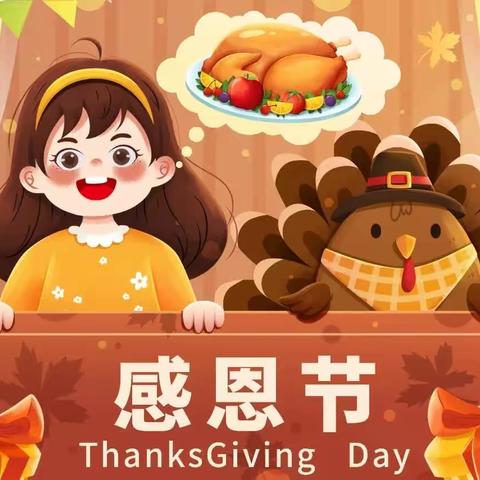 懂得感恩，学会感恩❤——感恩二年级三班的每一位老师和家长