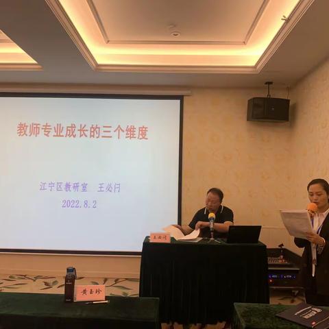 培训助成长  “艺”起向未来———2022年南陵县中小学艺体心育骨干教师培训（第二场讲座）