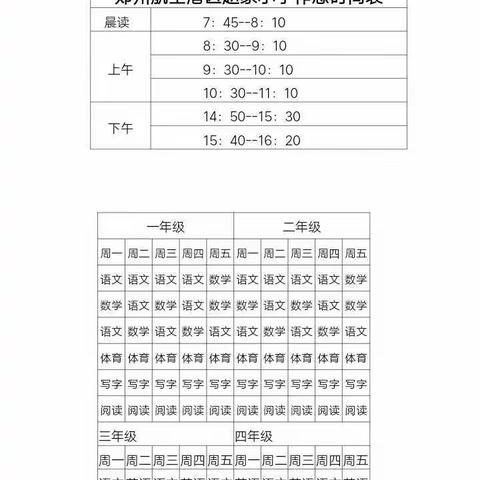 停课不停学  我们在努力