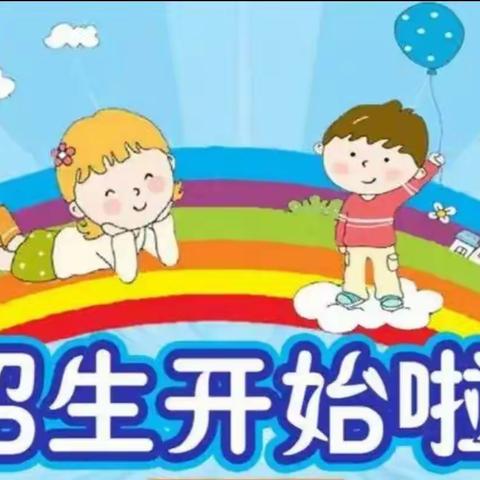 南宁市武鸣区甘圩镇甘圩小学附设幼儿园招生简章