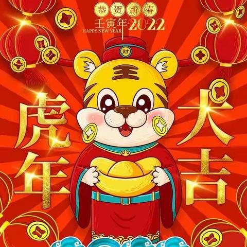 幼见新年，趣味游园——爱霖康城幼儿园游园会